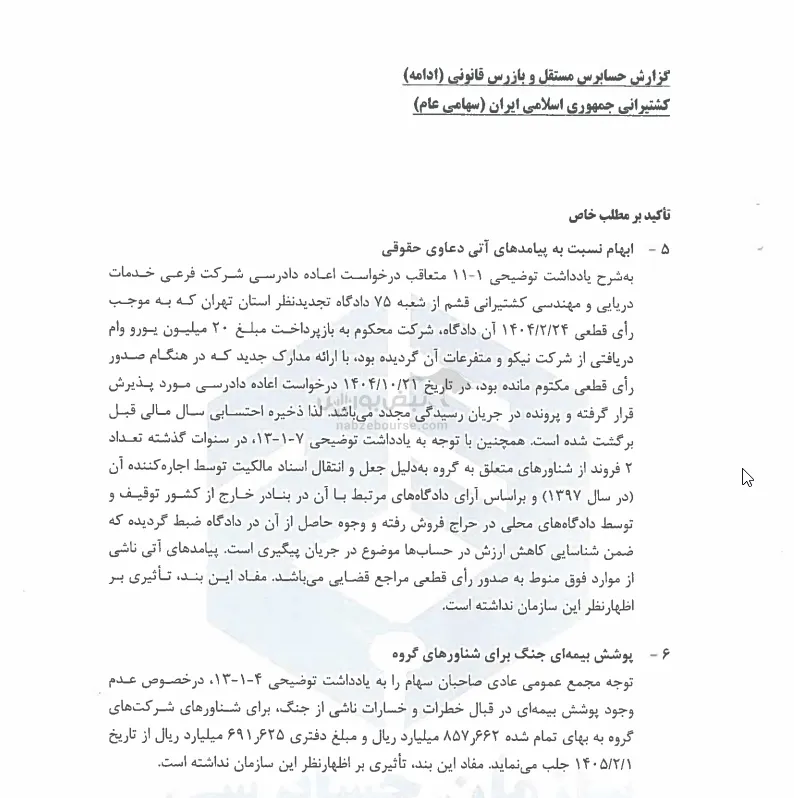حکشتی حکشتی