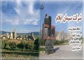 سیلام  قرارداد مهم بست