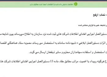 ساماندهی عرضه و تقاضای فولاد «ارفع»