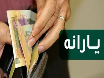 شرایط ثبت نام متقاضیان جدید یارانه