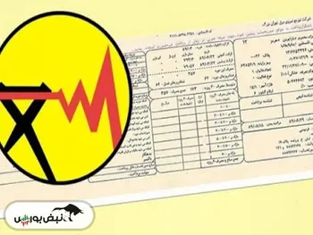 جدول قطعی برق فروردین ۱۴۰۴