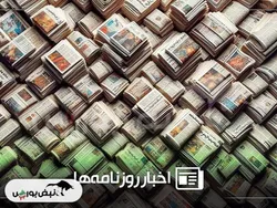 خلاصه روزانه اخبار اقتصادی و بورس ۸ بهمن