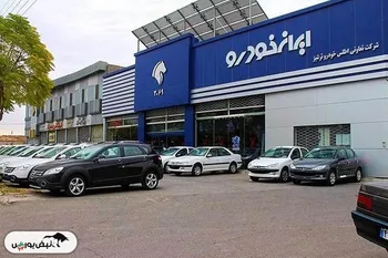 قیمت خودرو‌های ایران خودرو امروز یکشنبه ۱۶ شهریور ۱۴۰۴