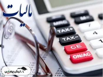 تصمیمات ۳ گانه مالیاتی دولت برای حمایت از مردم