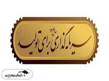 شعار سال ۱۴۰۴ چیست؟