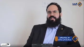 پاسخ دکتر مهرداد فرح‌آبادی، مدیرعامل شرکت تامین سرمایه کیمیا به مهم‌ترین سوالات سهامداران تکیمیا