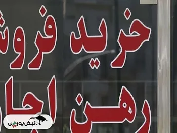 سکوهای فروش متری مسکن غیرقانونی است