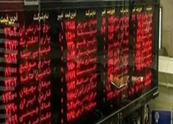 افشای اطلاعات باعث توقف این نماد شد