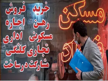 نرخ رهن و اجاره آپارتمان در نارمک، مجیدیه و پیروزی