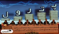 گزارش مجمع پترول ۱۴۰۴ | پتروشیمی صدف به خط پایان نزدیک شد