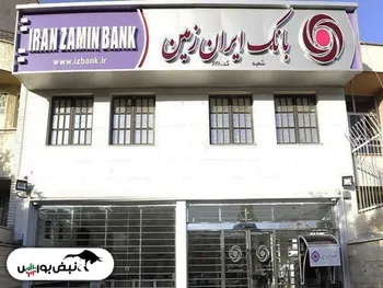 خبری مهم برای سهامداران وزمین | دامنه نوسان از چه زمانی تغییر می کند؟