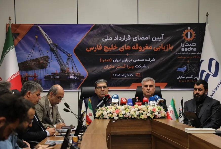 گزارش تصویری آیین امضای قرارداد ملی بازیابی مغروقه‌های خلیج فارس