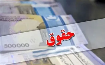 حداقل دستمزد بیش از ۱۶ میلیون تومان تعیین شد + جدول