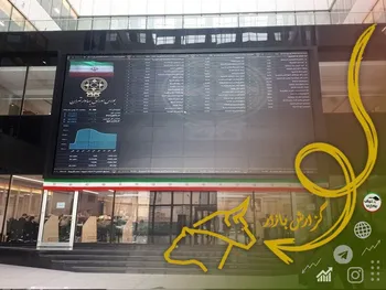 گزارش بورس امروز یکشنبه ۶ آذر ۱۴۰۱ | ارزش دلاری بورس چقدر شد؟