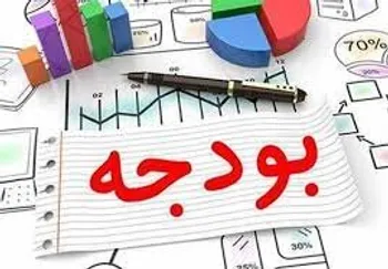 جزئیات تحقق منابع و مصارف ۹۹