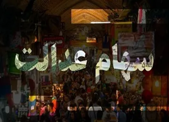 شرط مهم برای دریافت سود سهام عدالت