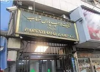 بشهاب متوقف شد