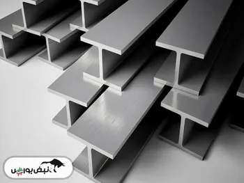 قیمت تیرآهن امروز ۷ بهمن ۱۴۰۴