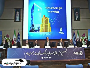 مجمع وتجارت ۱۴۰۱ | ۲ تومان سود به ازای هر سهم