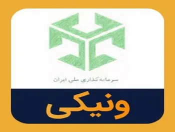 انتشار اوراق اجاره از سوی ونیکی