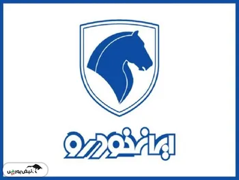 لیست خودروهای ثبت نامی ایران خودرو