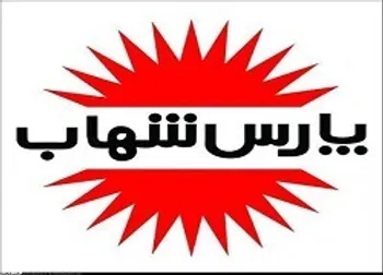 بشهاب پیشنهاد افزایش سرمایه ۳۰۰ درصدی داد