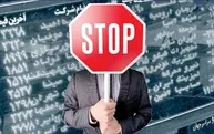 بازگشایی بورس و تعلیق غول‌های بورسی | فهرست نمادهای تعلیق شده