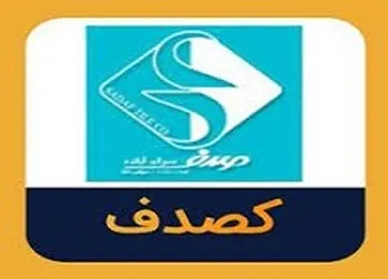 این نماد آماده انجام معامله می باشد