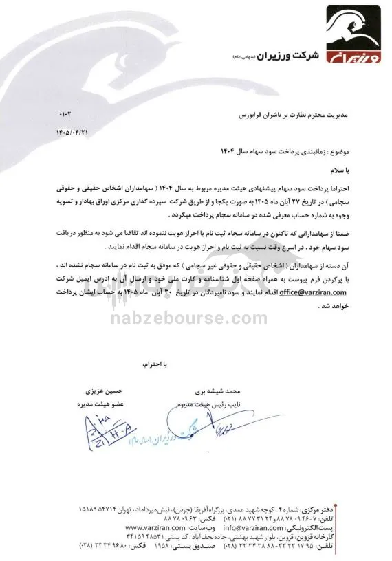 کورز