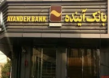 بازگشايي نماد معاملاتي (وآيند1)