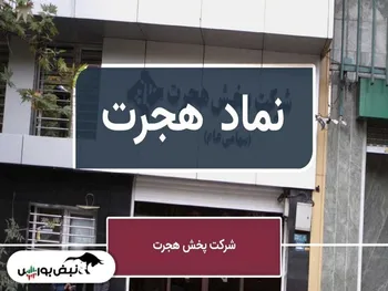 تحلیل هجرت امروز ۲۸ تیر ۱۴۰۱ | اهداف قیمتی بالاتر فعال شده اند؟