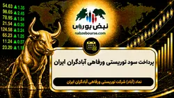 سود آباد ۱۴۰۵ کی واریز می‌شود و چقدر است؟
