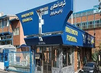 توقف نماد (خاهن ۱)