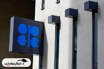 دیدگاه اوپک از تقاضا برای نفت بدون تغییر ماند