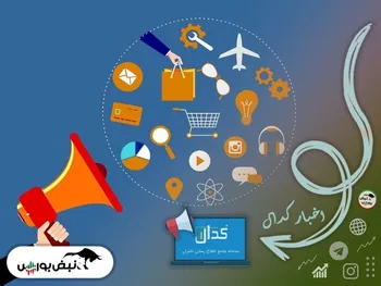 اخبار مهم کدال دوشنبه ۲۳ آبان ۱۴۰۱ | عملکرد کدام شرکت ها بر روی کدال نشست؟