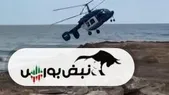 سقوط بالگرد روسیه در ساحل خزر