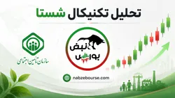 تحلیل تکنیکال شستا ۲ خرداد