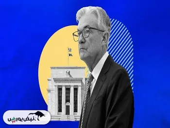 فدرال رزرو سیگنال کاهش نرخ بهره را داد؛ ولی شروع آن از کجاست؟!