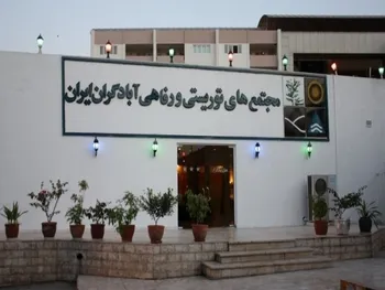 آباد پیشنهاد افزایش سرمایه داد