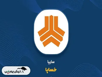 خساپا واگذار می شود