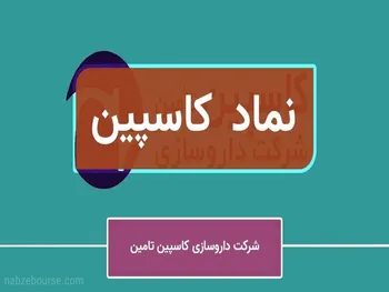 بررسی دو طرح توسعه در کاسپین