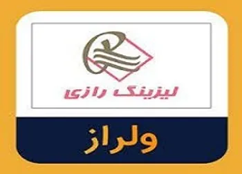 دلیل توقف ولراز چیست؟