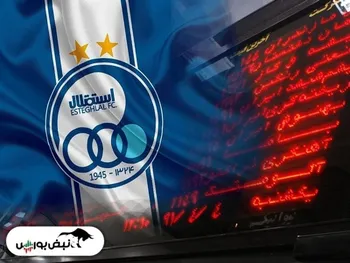 اطلاعیه مهم درمورد بازگشایی نماد استقلال | شروع سفارشگيری استقلال چه ساعتی است؟