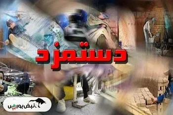 جلسه دستمزد کارگران فردا برگزار می‌شود