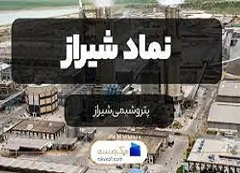 عملکرد شیراز در ۶ ماهه نخست چگونه بود؟