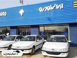 قیمت خودرو‌های ایران خودرو چهارشنبه ۱۷ دی ۱۴۰۴