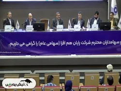 گزارش مجمع رافزا ۱۴۰۴ | تصویب سود نقدی رافزا | کاهش وابستگی درآمدی رافزا به بازار سرمایه