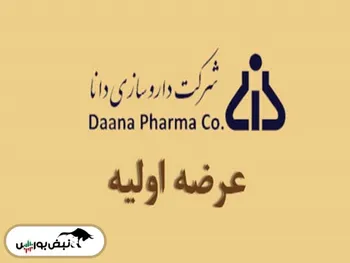 در پایان عرضه اولیه ددانا به هر کد چند سهم رسید؟