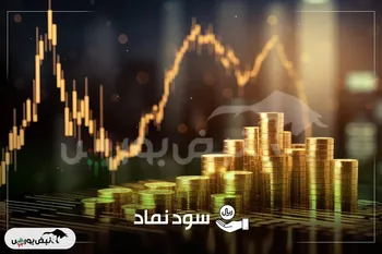 خوش حساب ترین نمادهایی که هفته آینده مجمع دارند | زمان‌بندی مجامع و واریز سود نقدی سهام بورسی طی سه سال گذشته