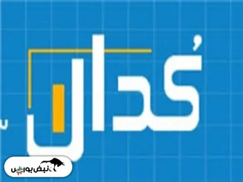 اخبار مهم کدال  ۱۵ خرداد ۱۴۰۱ |زمان سود پرداختی خمحرکه